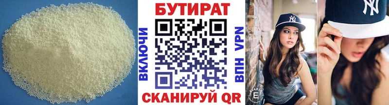 купить закладку  Приозерск  Бутират BDO 