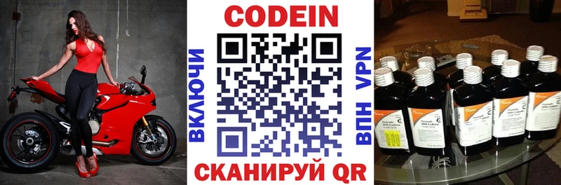 OMG ссылка  Приозерск  Codein напиток Lean (лин) 