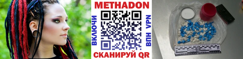 МЕТАДОН кристалл  где продают наркотики  Приозерск 